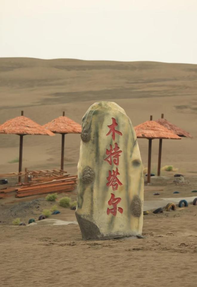 个沙漠胜地不用去撒哈拉也能开启探险之旅九游会网址是多少我国境内高铁直达的7(图2)