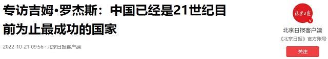 国总是邪恶的但我环游世界后发现并不是ag九游会登录美投资专家：美国报道中(图11)