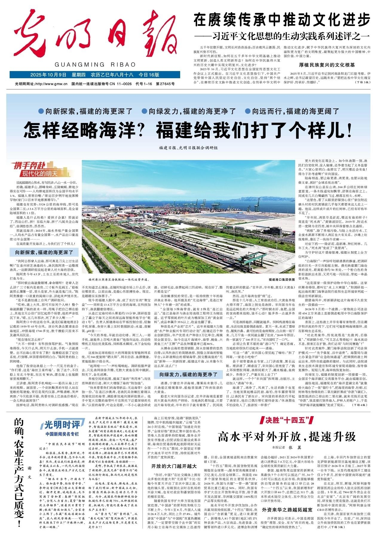 _石狮市融媒体中心j9九游会登录头条(图2) _石狮市融媒体中心j9九游会登录头条(图2)